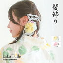 【即日発送】浴衣 ヘアアクセサリー 髪飾り クリップ 3点 黄色 ピンク 花 かんざし リボン パール 大人 シンプル 小物セット かわいい 可愛い 上品 おし...