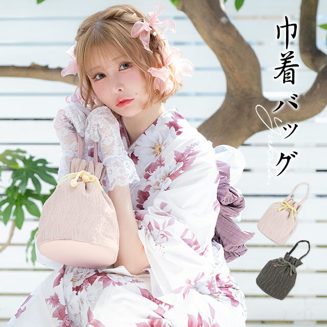 楽天LaLaTulle【送料無料】浴衣 巾着 バッグ ピンク ミニ かばん かわいい 巾着バッグ ミニバッグ 手持ち レディース 大人 おしゃれ オシャレ 可愛い 普段 使い 女性 軽い カジュアル 小さめ 大きめ 大容量 マチ 広め 夏祭り 花火大会 結婚式 成人式 鞄 韓国 ブラック 即日発送 2025 Tika