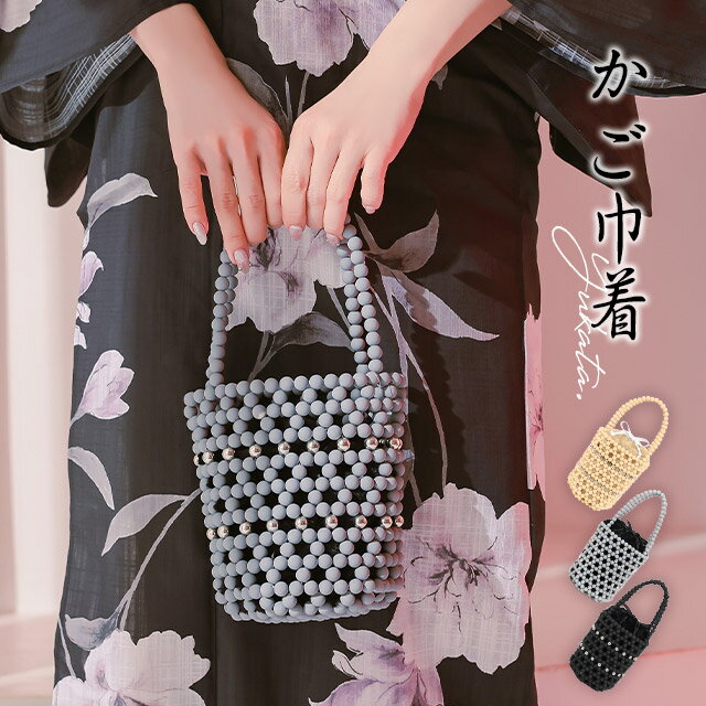 楽天市場】浴衣 レトロ(素材(生地・毛糸)ビーズ)(バッグ 楽天市場】浴衣 レトロ(素材(生地・毛糸)ビーズ)(バッグ