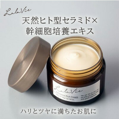 ララヴィ 公式( Lala Vie ) アドバンスト リッチ クリーム 50g 約2ヶ月分【30日間返品保証】フェイスクリーム 保湿クリーム 送料無料 スキンケア 乾燥 ゴールデンカメリーナオイル インカオメガオイル