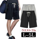 \全品送料無料/11/5まで★ 大きいサイズ レディース パンツ ハーフパンツ ウエストゴム イージーパンツ ハーフパンツ 短パン ショートパンツ ジャージ ス...