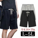 大きいサイズ レディース パンツ ハーフパンツ ウエストゴム イージーパンツ ハーフパンツ 短パン ショートパンツ ジャージ スウェット スエット ゆったり パ...