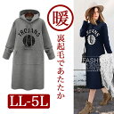 \50%OFF 半額 セール/ ワンピース 大きいサイズ 秋 レディース パーカー 長袖 秋物 秋冬物 裏起毛 ロゴ ゆったり 婦人服 20代 30代 40代 ...