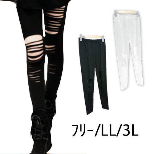 \全品送料無料11/27まで / 大きいサイズ レディース レギンス ウエストゴム sexy 甘辛 クラッシュ ダメージ 楽ちんパンツ レギンス レギパン スパ...