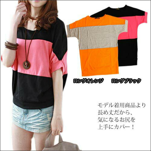 \全品送料無料11/27まで / 大きいサイズレディース トップス 半袖 Tシャツ バイカラー カットソー ドルマン 春夏 大きいサイズ カットソー 安い ロン...