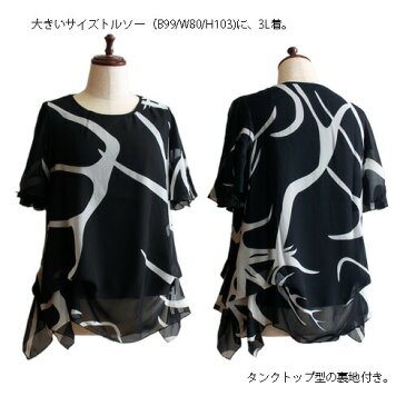 【20%オフクーポン対象】チュニック 大きいサイズ レディース チュニック シフォン 大人 ブラウス 半袖 サマー 夏 涼しい tops 半そで カットソー 春夏 黒 白 ブラック ホワイト ok2 【ネコポス可】