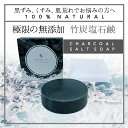 EARTHOLOGY CHACOAL SOAP / アーソロジー チャコールソープ［90g］