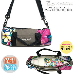 【公式】【SALE】Colleen Wilcox2wayボトルホルダー水筒 ホルダーカバー ペットボトル カバー ペットボトルケース ショルダーショルダーバッグ 500ml コリーン ウィルコックス お弁当グッズ 水筒カバー 入園グッズ 保育園 幼稚園　遠足 運動会 ピクニック 550ml 600ml