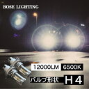 【今だけ50%OFF!】 50 系 前期 後期 サクシード H4 LEDヘッドライト 車検対応 ロービーム ハイビーム 簡単に ヘッドライト LED 化 h4 バルブ カスタムパーツ ドレスアップ 大人の カスタム 高級感ある12000LMの純白ホワイトカラー オシャレ(2)