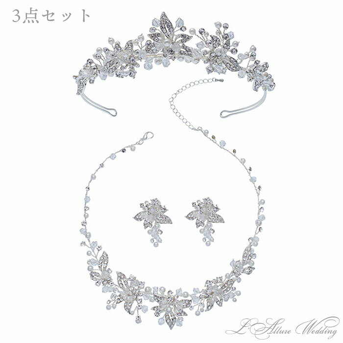 ★再入荷【ランキング一位獲得商品】ウェデイング ブライダル ティアラ & ネックレスセット 結婚式 三点セット 3点 イ…