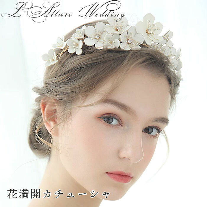 【閉店SALE・7月中旬まで】ウェデイング ティアラ ブライダル カチューシャ 花 花満開 結婚式 二次会 パーティー ティアラ シルバー / ゴールド ヘッドドレス 花 小花 舞台 写真 コーラス 演出 高級感 髪飾り ブライダル 花嫁 挙式 海外 透明感 ハンドメイド 2
