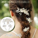ウェデイング ヘッドドレス 3点セット ブライダル 二次会 パーティー 女子会 結婚式 ヘアピン 清楚 花嫁 髪飾り 舞台 発表会 撮影 成人式 お色直し ゴー...