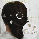 ウェデイング ヘッドドレス 星 月 ヘアピン ブライダル ヘアアクセサリー 二次会 パーティー 女子会 結婚式 花嫁 髪飾り 舞台 発表会 撮影 成人式 キッズ...