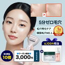 【9日23:59終了特典+P10倍】【楽天限定セット】 楽天1位 ペンタショットセロラバイ 肌弾力 ニキビ跡 色素沈着 毛穴 ゼロ シミあと しみ キメ Tゾーン トラブルケア 皮脂 ニードルフリー ホームケア◆美顔器◆エレクトロポーション技法