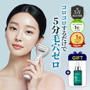 ★3000円クーポン★【毛穴特別ケアセット】楽天1位 美顔器 韓国エステ 美容家電 美容機器 ペンタショット セロラバイ 肌弾力 ニキビ跡 色素沈着 毛穴ゼロ ...