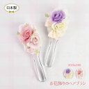 インテリア お花 フラワー 雑貨 お花盛りのヘアブラシ ピンク パープル プレゼント ギフト【公式】【LALUICE ラルイス】