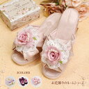 インテリア お花 フラワー 雑貨 スリッパ フラワー ルームシューズ ヒール4cm ピンク アイボリー ボルドー 母の日 母の日 クリスマス 誕生日のギフトに【...