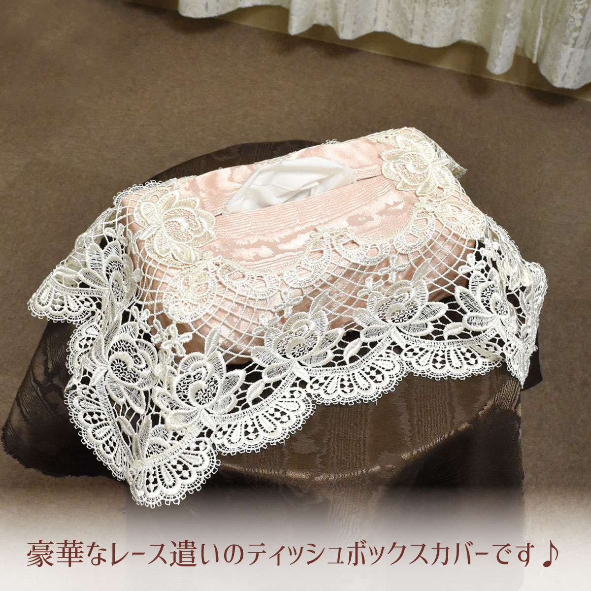 インテリア お花 フラワー 雑貨 ロイヤルミワティッシュカバー ベージュ ピンク【公式】【LALUICE ラルイス】 [2]