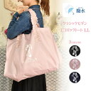 プレゼント バッグ バレエ 雑貨 トートバッグ レディース 通勤 大きめ かわいい 持ち手 フリル 撥水 送料無料 ギフト 母の日 クリスマス 誕生日のギフトに...