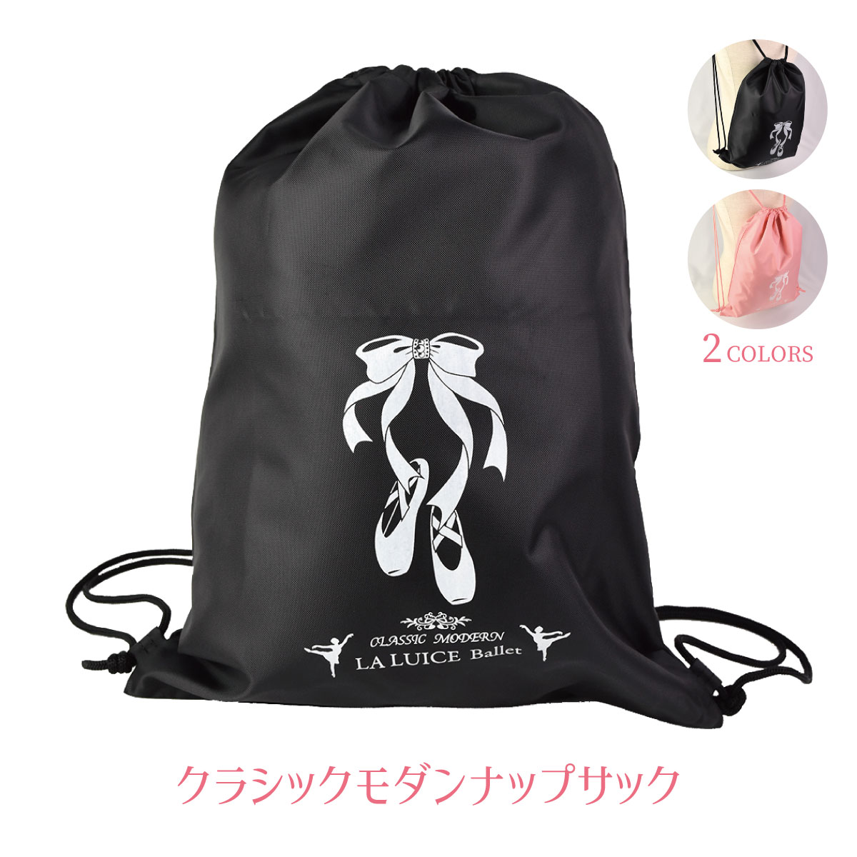 プレゼント バッグ バレエ 雑貨 ナップサック 女の子 体操服入れ 体操服袋 巾着 シンプル ブラック ピンク クリスマス 誕生日のギフトに ブラック ピンク【...