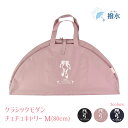 プレゼント バッグ バレエ 雑貨 バレエ 衣装袋 肩掛け レッスンバッグ チュチュ 80cm バッグ バレエ用品 ブラック ピンク ネイビー ギフト 母の日 ク...