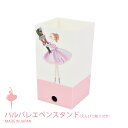 プレゼント バレエ 雑貨 ペン立て かわいい 高校生 ハルバレエ くるみ割り人形 母の日 クリスマス 誕生日のギフトに【公式】【LALUICE ラルイス】