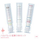 プレゼント バレエ 雑貨 鉛筆 3本セット かわいい 高校生 ハルバレエ くるみ割り人形 母の日 クリスマス 誕生日のギフトに【公式】【LALUICE ラルイス...