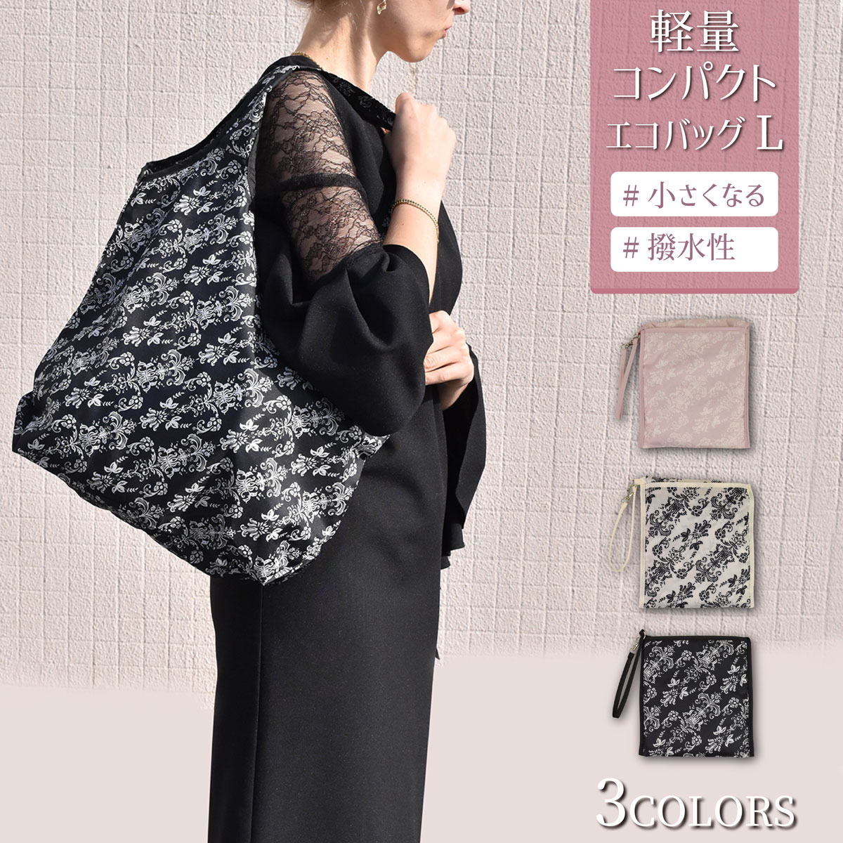 プレゼント バッグ エコバッグ 折りたたみ マチ広 大容量 可愛い 大きい ルドゥーテ 撥水 送料無料 ギフト ブラック＆ホワイト ピンク ホワイト【公式】【LALUICE ラルイス】