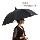 雨対策 傘 日傘 完全遮光 長傘 晴雨兼用 一級遮光 47cm 遮熱 花 ガーリー ブラック ベージュ【公式】【LALUICE ラルイス】