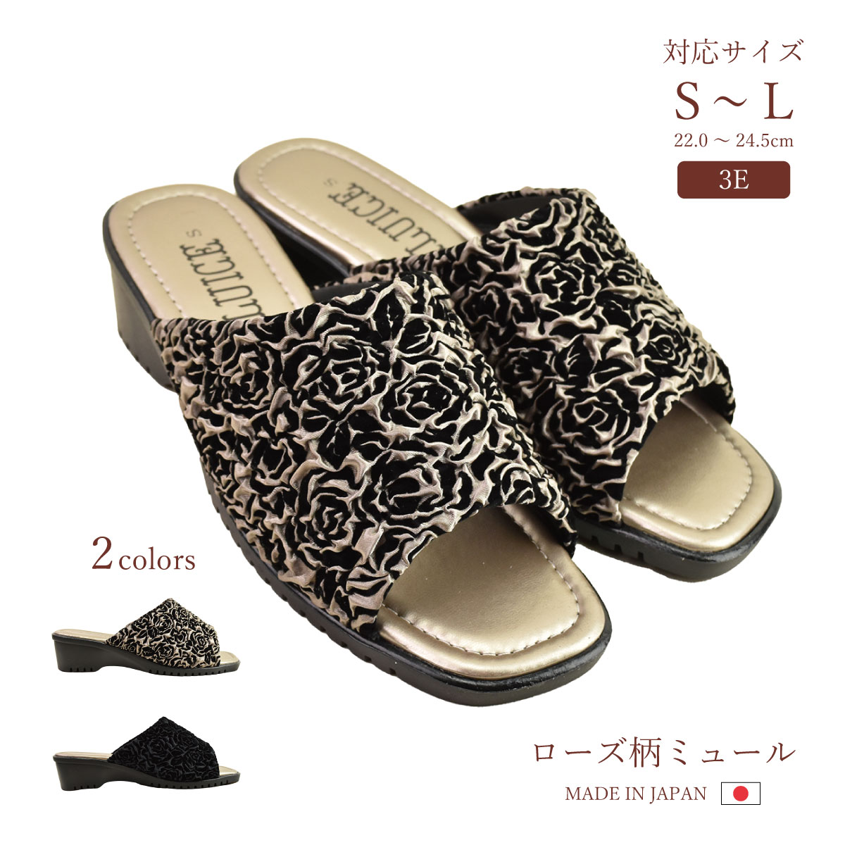 楽天市場】薔薇(ミュール|レディース靴):靴の通販 楽天市場】薔薇(ミュール|レディース靴):靴の通販