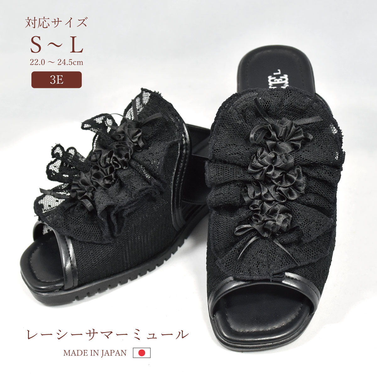 サンダル ミュール レディース 3E 軽量 レース ヒール 4cm リボン 日本製 夏 ブラック【同梱B】