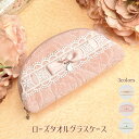 ポーチ 薔薇 メガネケース 眼鏡ケース レディース ミニローズ 薔薇 ソフト かわいい ファスナー 母の日 クリスマス 誕生日のギフトに ミント アイボリー ピ...