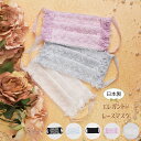 プレゼント 抗菌マスク ガーゼ レースマスク 洗える かわいい フリルマスク おしゃれ 肌荒れ 個包装 プレゼント ブルー ピンク ブラック パープル ホワイト...