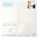 プレゼント 抗菌マスク ガーゼ マスクキット ゴム付き 2セット組 抗菌生地 簡単 大きめ ホワイト クリスマス 誕生日のギフトに【公式】【LALUICE ラル...