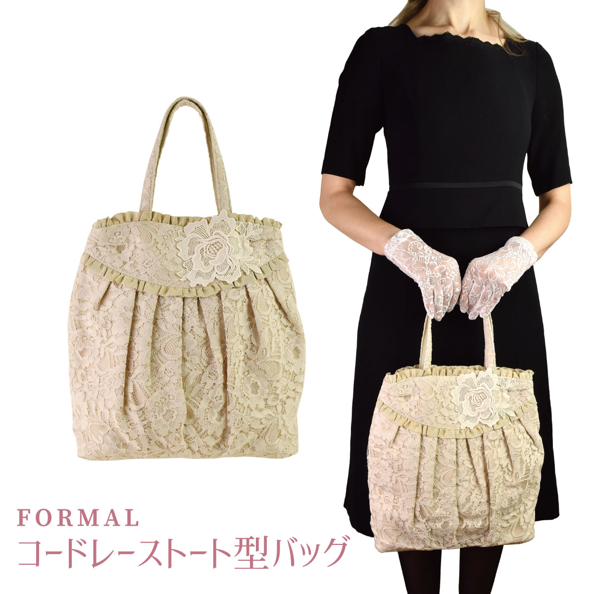 楽天市場】総レース(トートバッグ|レディースバッグ):バッグ 楽天市場】総レース(トートバッグ|レディースバッグ):バッグ