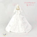 プレゼント 結婚祝い トルソー ブライダル ウエディング 小さめ エレガント レース シルク 披露宴 挙式 指輪 結婚式 日本製 母の日 クリスマス 誕生日のギ...