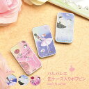 プレゼント バレエ 雑貨 ハルバレエ ボブピン 母の日 クリスマス 誕生日のギフトに【公式】【LALUICE ラルイス】