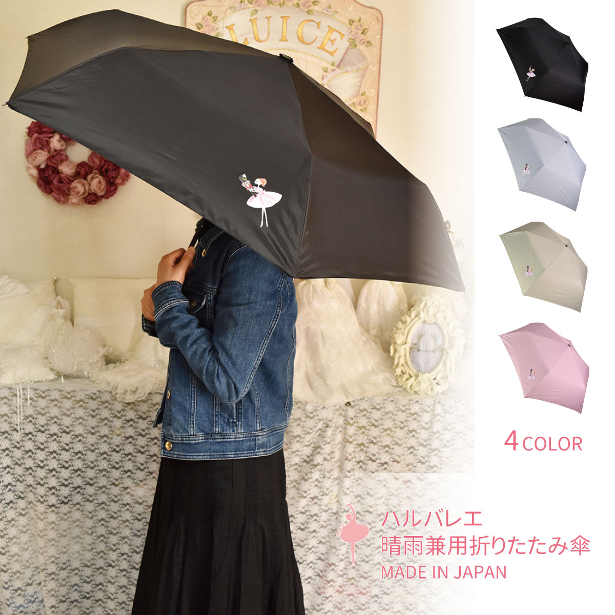 プレゼント バレエ 雑貨 傘 レディース 軽い 軽量 折りたたみ傘【晴雨兼用】ハルバレエ晴雨兼用傘 水玉 リボン ブラック ブルー アイボリー ピンク 母の日 ギフト クリスマス 誕生日ギフト 贈り物【公式】【LALUICE ラルイス】