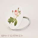 プレゼント 薔薇 雑貨 ルドゥーテコンパクトミラー 母の日 クリスマス 誕生日のギフトに【公式】【LALUICE ルドゥーテ】