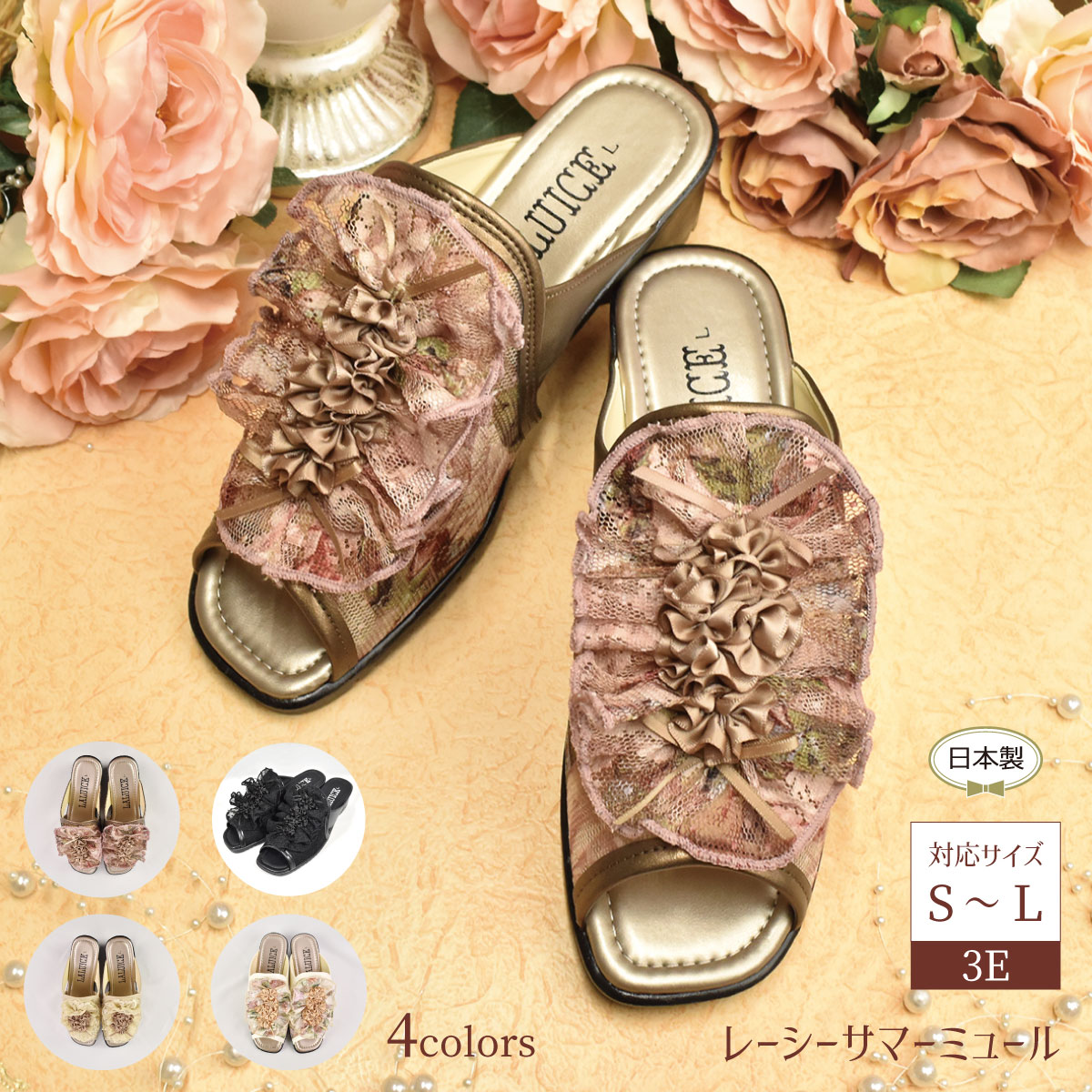 サンダル ミュール レディース 3E 軽量 レース ヒール 4cm リボン 日本製 夏 ベージュ ルドゥーテ クリスマス 誕生日のギフトに