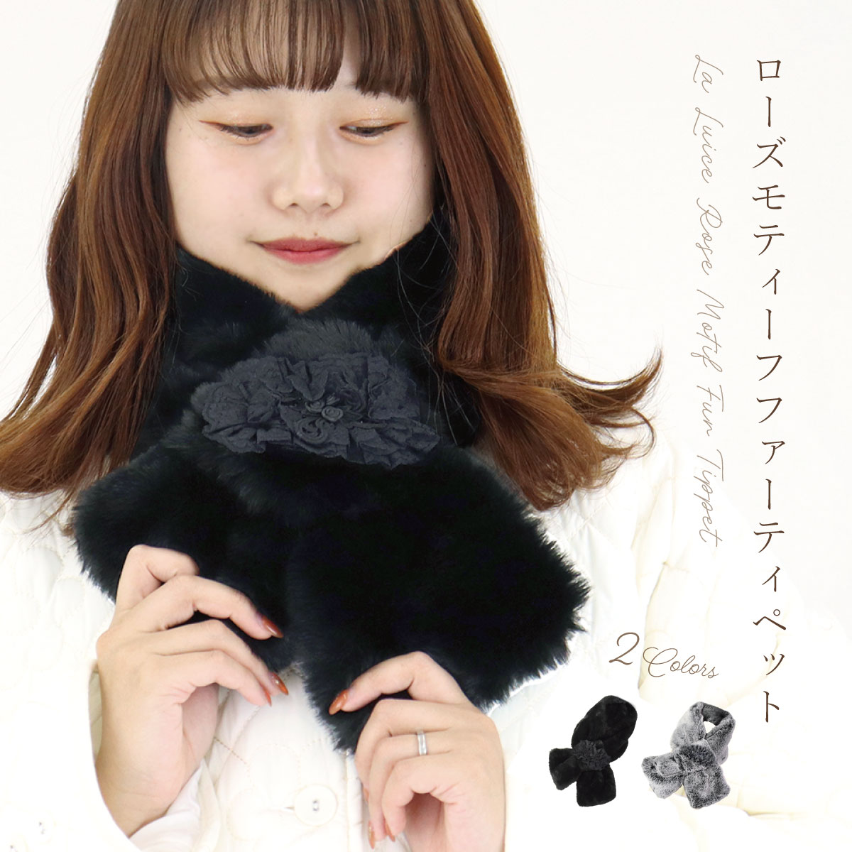 プレゼント ファー パーティ ファー ティペット マフラー ストール 防寒 ブラック グレー 母の日 クリ..