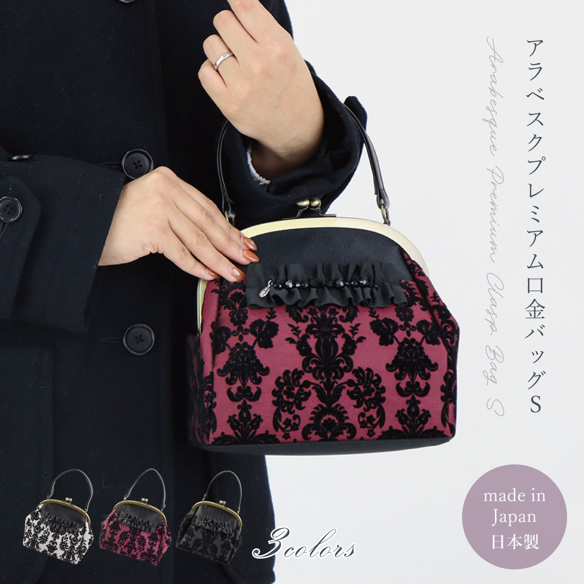 パ-ティ オケージョン ハンドバッグ 小さめ 口金バッグ がま口 ハロウィン ポーチ 高見え ブラック グレー ボルドー 母の日 クリスマス 誕生日のギフトに クリスマス ギフト【公式】【LALUICE ラルイス】