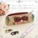 プレゼント ポーチ 薔薇 雑貨 ペンケース おしゃれ かわいい ファスナー ベージュ ブラック ルドゥーテ 母の日 クリスマス 誕生日のギフトに【公式】【LALUICE ルドゥーテ】