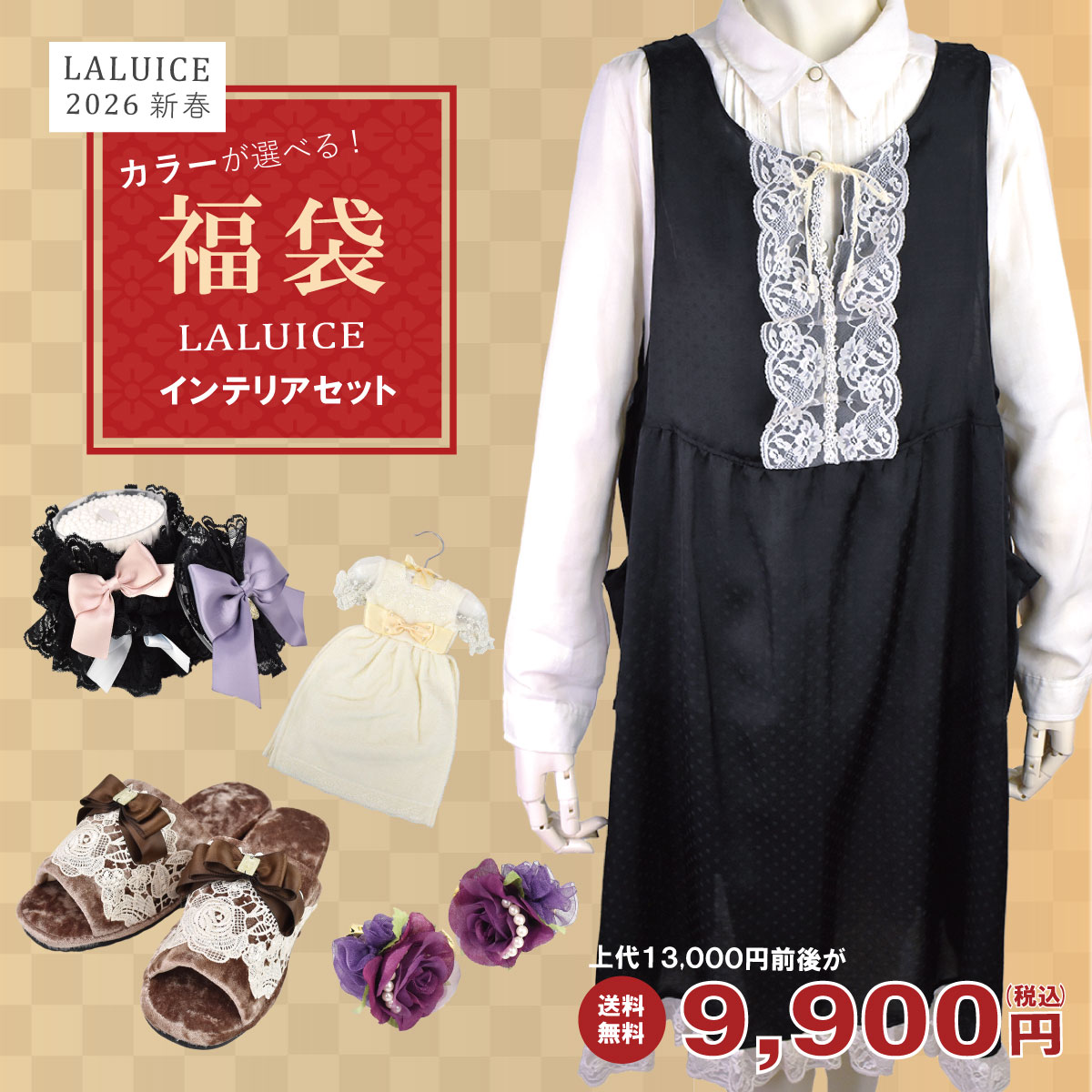 数量限定 選べる福袋 2026 ハッピーパック ハッピーバッグ お買い得 レディース インテリア エプロン スリッパ 雑貨 プレゼント ギフト..