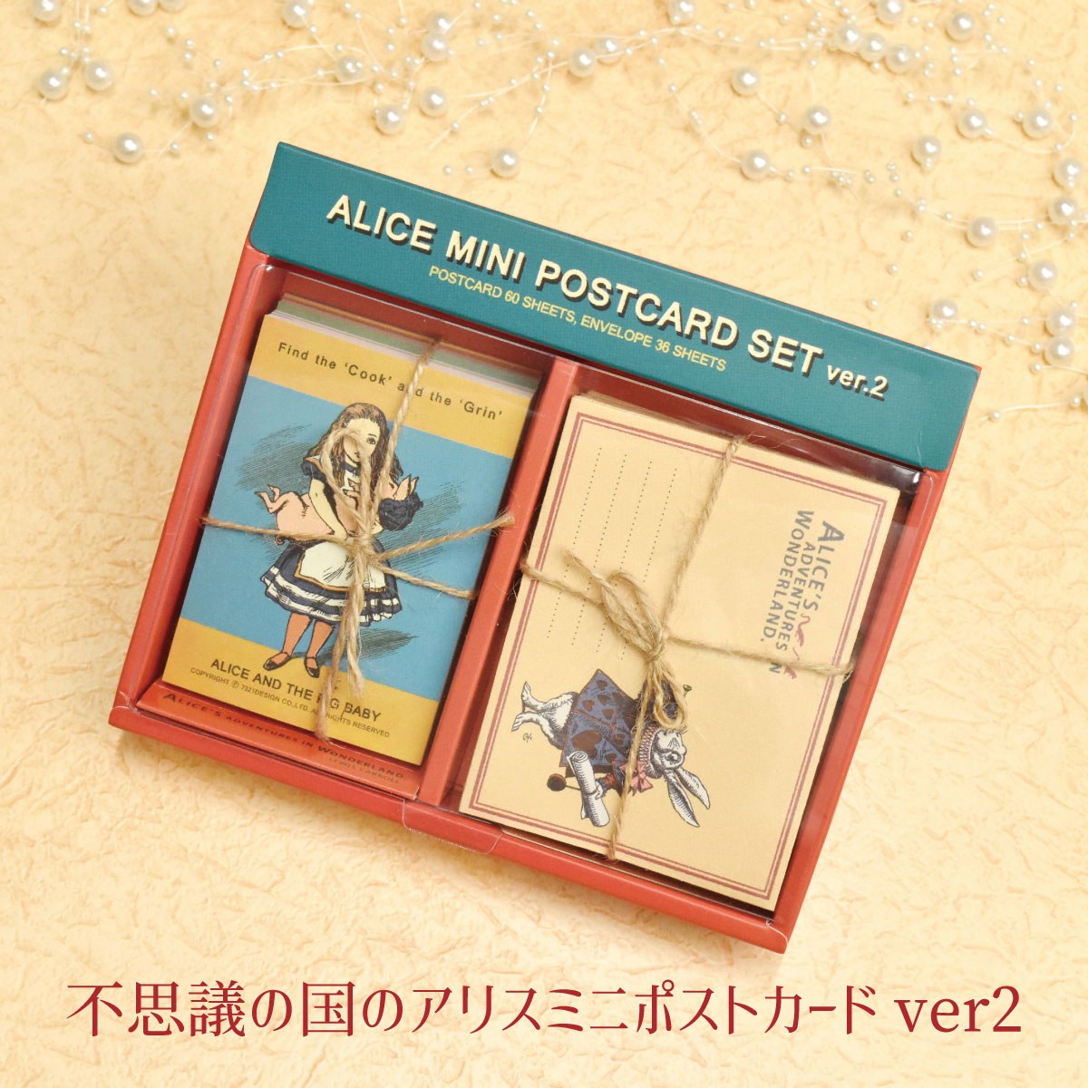 プレゼント 不思議の国のアリス ミニポストカードセット カード60枚セット 封筒 かわいい クリスマス 誕生日のギフトに【公式】【LALUICE ギャラリーアリ...