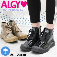 ALGY アルジー レインブーツ レディース 防水 長靴 雨靴 ハイカット シューズ 靴 レディース ローヒール 小さいサイズ 女の子 女子 ガーリー ティーンズ キッズ ジュニア 小学生 中学生 かわいい 厚底 おしゃれ ブラック 通学 学校  ※沖縄・離島除く