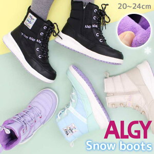 【30％OFFクーポン】 ALGY アルジー スノーブーツ ブーツ 送料無料 レディース 雪靴 防寒 紐 雪ブーツ ショート シューズ 靴 防水 撥水 小さいサイズ 女の子 ガーリー ティーンズ キッズ ジュニア 小学生 中学生 かわいい おしゃれ 雪 雪国 【送料無料 】 ※沖縄・離島除く