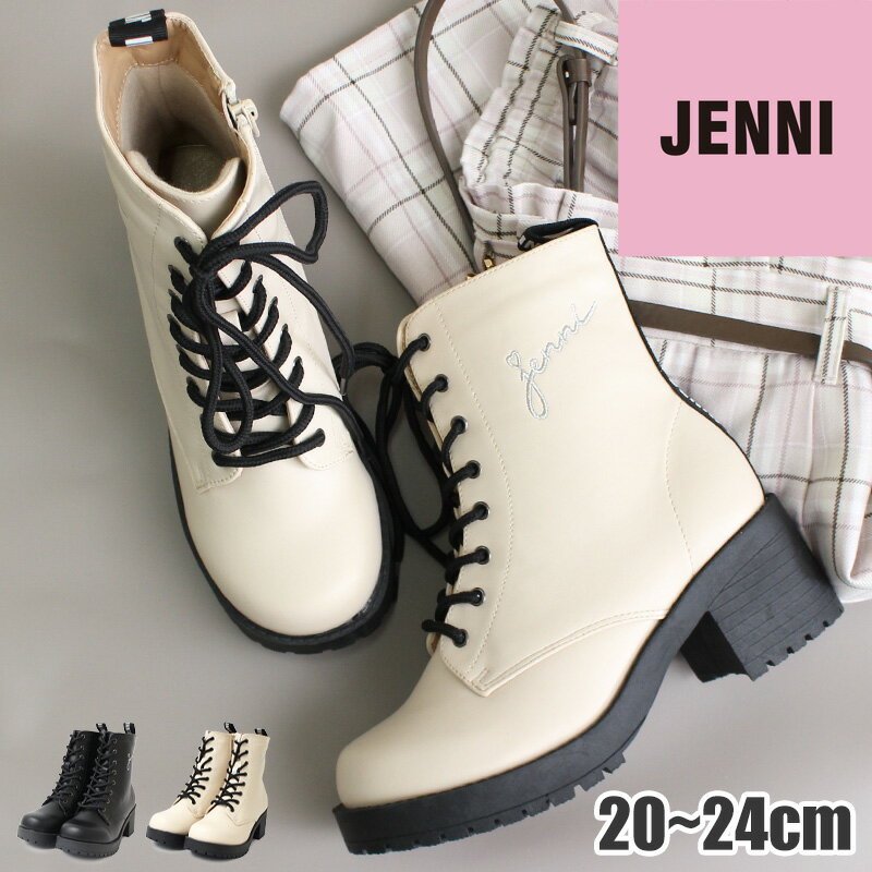 【30％OFFクーポン】 JENNI ジェニー ショート ブーツ 厚底 レースアップ 紐 ジュニア 小学生 中学生 新作 軽量 レディース 小さいサイズ 女の子 ガーリー ティーンズ キッズ シューズ 靴 かわいい 脚長 おしゃれ 黒 ブラック ベージュ お出かけのサムネイル