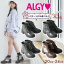 ALGY アルジー ショート ブーツ 厚底 シューズ ツイード 柄 モノグラム チェック 靴 ヒール 女の子 キッズ ティーンズ ジュニア レディース かわいい おしゃれ 小学生 中学生 高学年 中学年 低学年 小さいサイズ 黒 紺 白 茶 ブラック ネイビー ダークブラウン お出掛け 冬