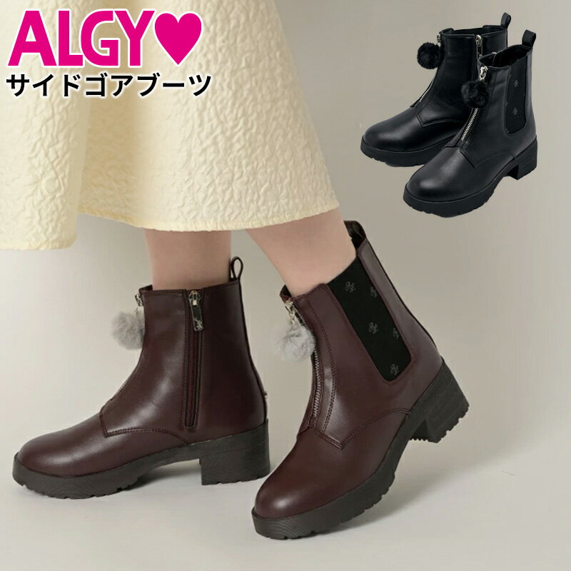 【マラソン限定】ALGY アルジー ショートブーツ 厚底 シューズ 靴 サイドゴアブーツ 女の子 キッズ ティーンズ ジュニア レディース かわいい おしゃれ 小学生 中学生 高学年 中学年 低学年 小さいサイズ 黒 赤 ブラック 秋 冬 送料無料 沖縄 離島除くのサムネイル